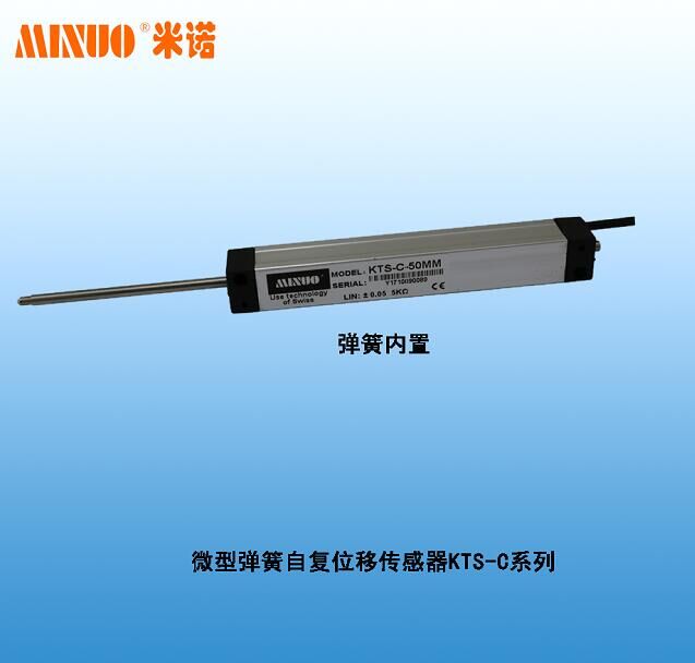 KTS-C Self-return Series